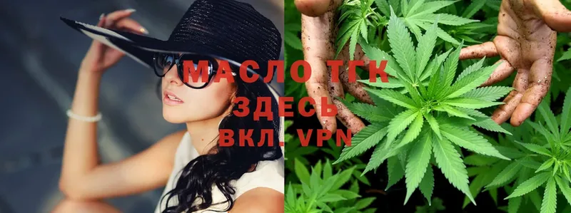 Дистиллят ТГК THC oil  Азнакаево 